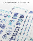 Yuru Log Sticker - Blue Nordic