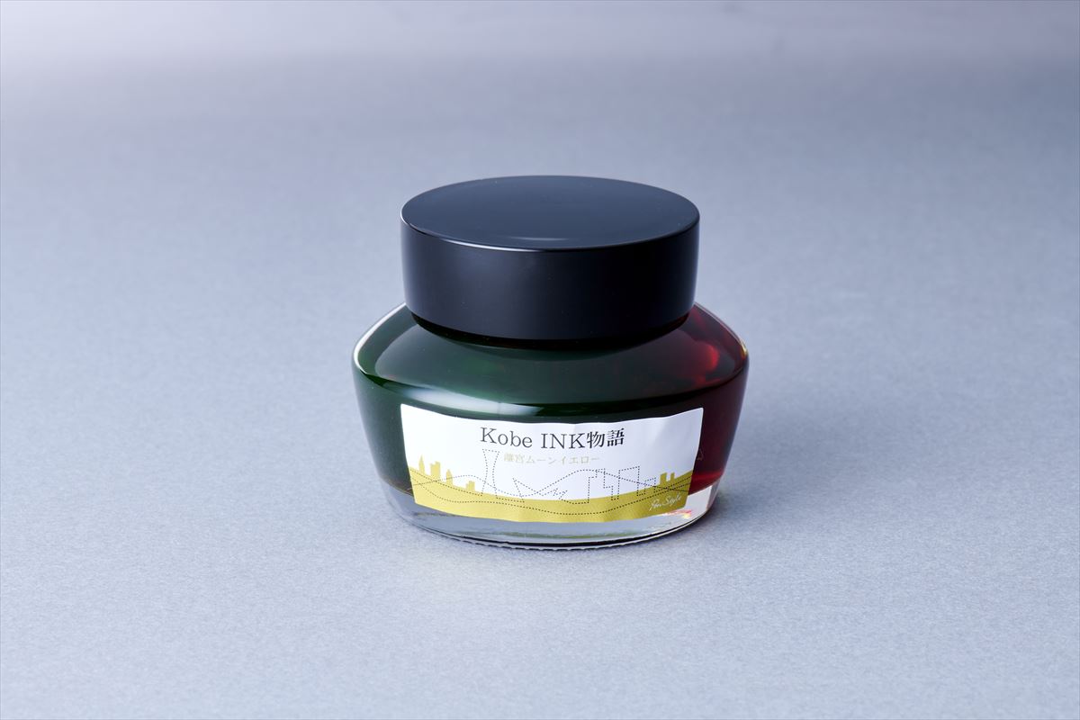 Kobe Ink No. 33 Rikyu Moon Yellow