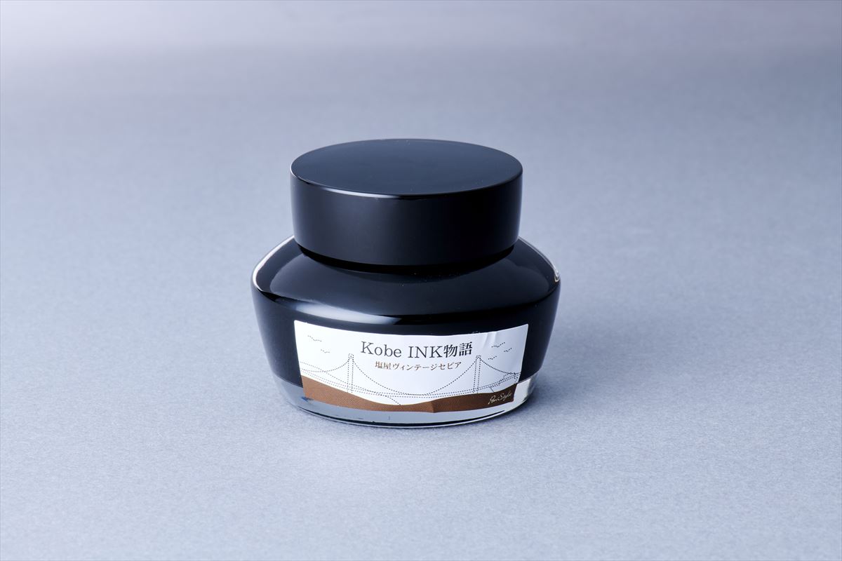 Kobe Ink No. 52 Shioya vintage sepia