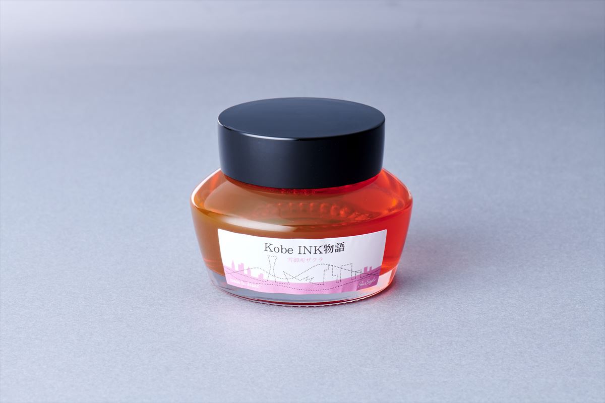 Kobe Ink No. 61 Yuki Gosyo Sakura