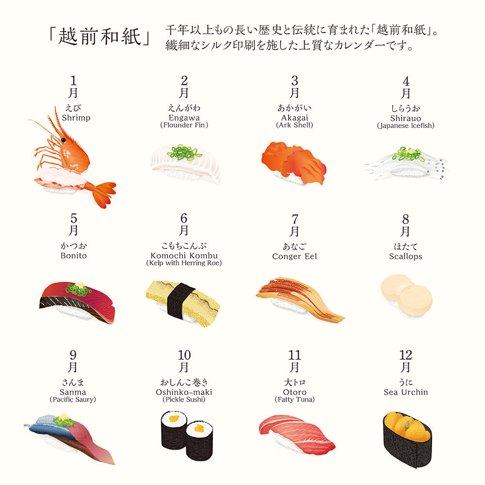 Echizen Wandkalender 2026 - Sushi