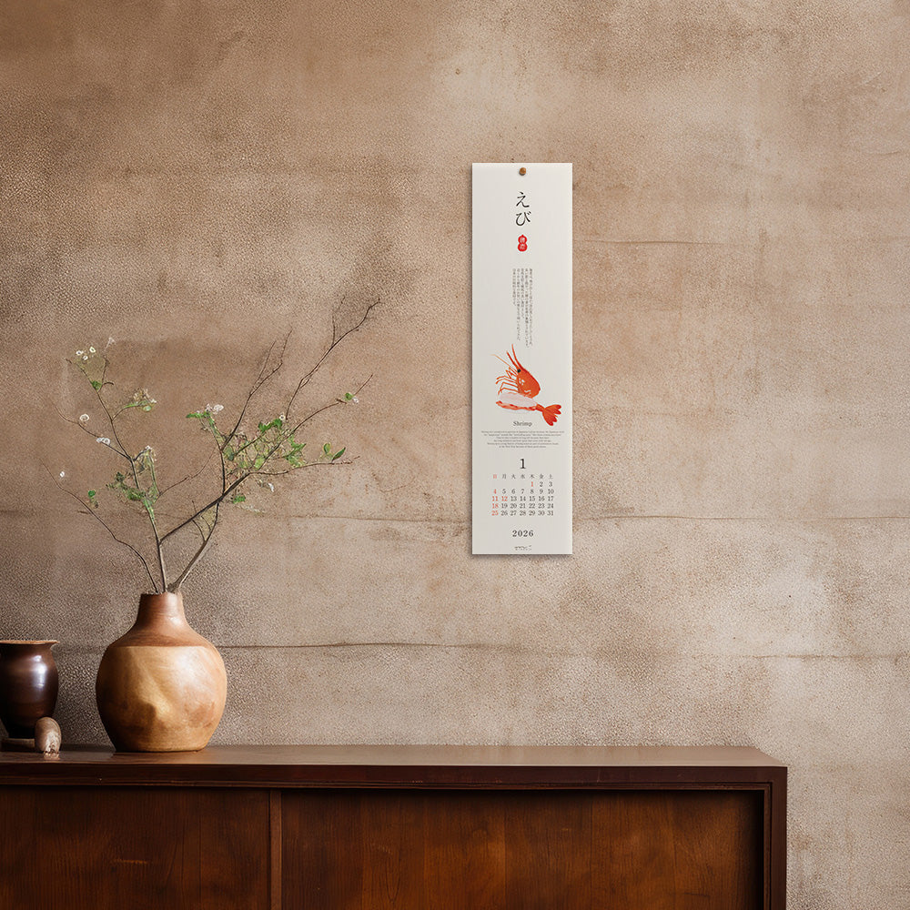 Echizen Wandkalender 2026 - Sushi