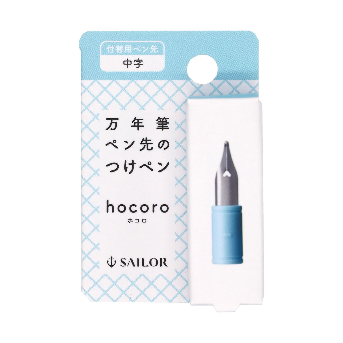 Sailor Hocoro - Ersatzfeder M