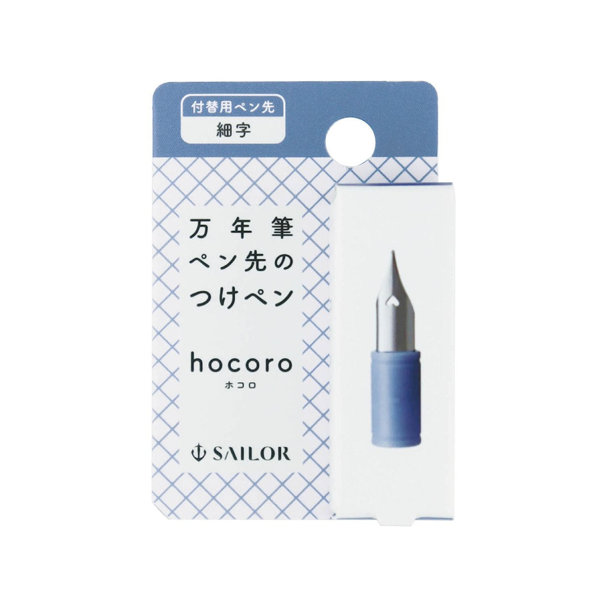 Sailor Hocoro - Ersatzfeder F