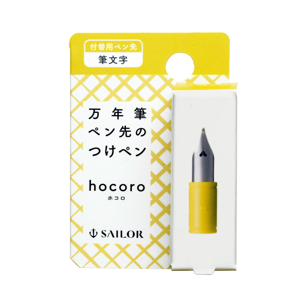Sailor Hocoro - Ersatzfeder Fude