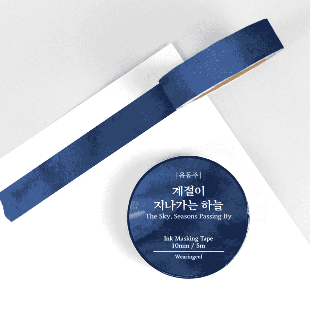 Wearingeul - Masking Tapes Korean Literature